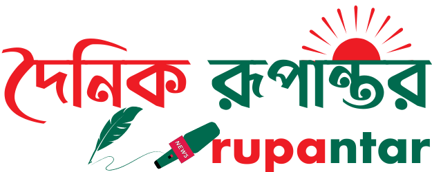 দৈনিক রূপান্তর